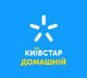 Домашній інтернет Київстар - тарифи, підключення. Домашній інтернет Київстар - тарифи, підключення.