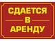 Сдам в аренду магазин и офисы в Симферополе Сдам в аренду магазин и офисы в Симферополе
