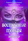 Школа танца в Измаиле. Обучение танцам для взрослых, для начинающих. Школа танца в Измаиле. Обучение танцам для взрослых, для начинающих.