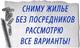 Срочно СНИМУ!!!