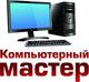Установка Windows Установка Windows