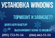 Установка Windows, ремонт компьютеров в Макеевке Установка Windows, ремонт компьютеров в Макеевке