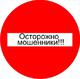 В Сумах и области промышляет мошенница! В Сумах и области промышляет мошенница!