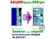 iPhone 5\5s замена экрана